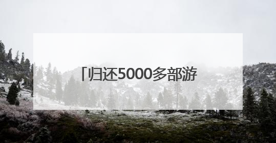 归还5000多部游客手机、收到近千封感谢信！尧山大峡谷漂流集团表彰优秀员工